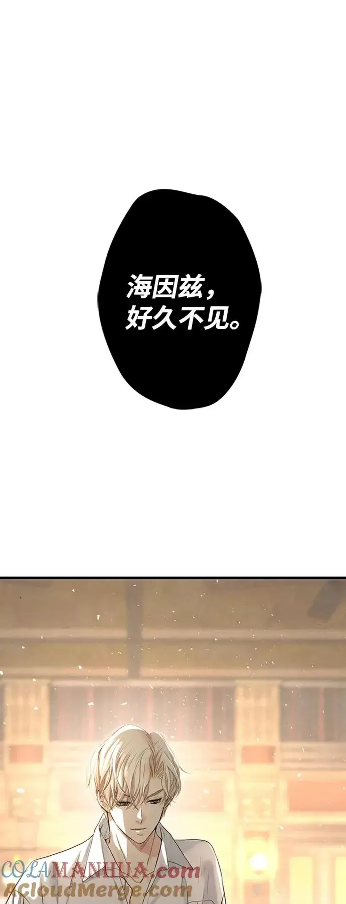 漫画《问题王子》[第21话] 对待情敌的方式第13张图