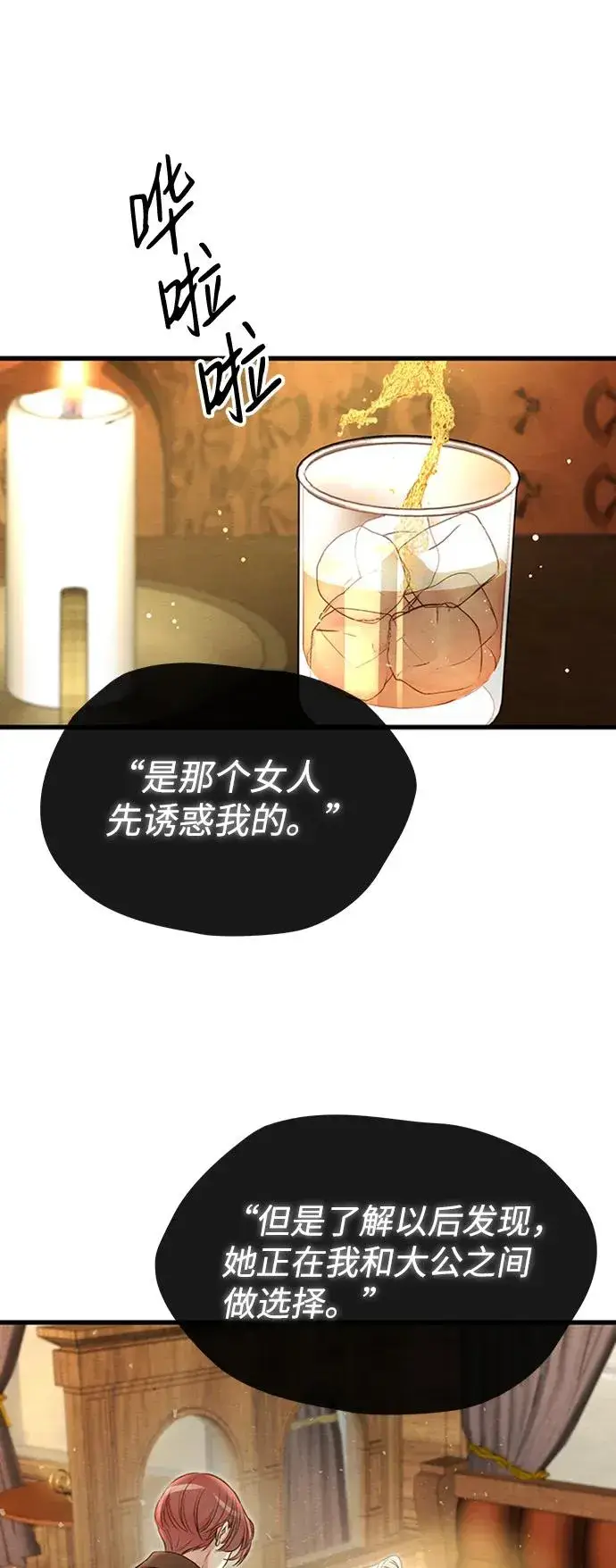 漫画《问题王子》[第21话] 对待情敌的方式第18张图