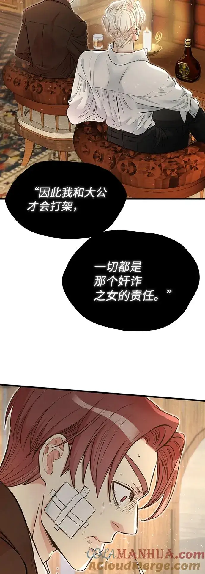 漫画《问题王子》[第21话] 对待情敌的方式第19张图