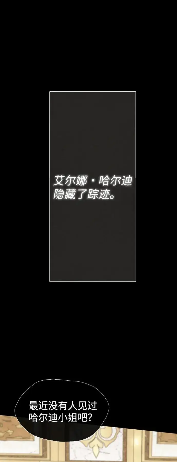 漫画《问题王子》[第21话] 对待情敌的方式第2张图