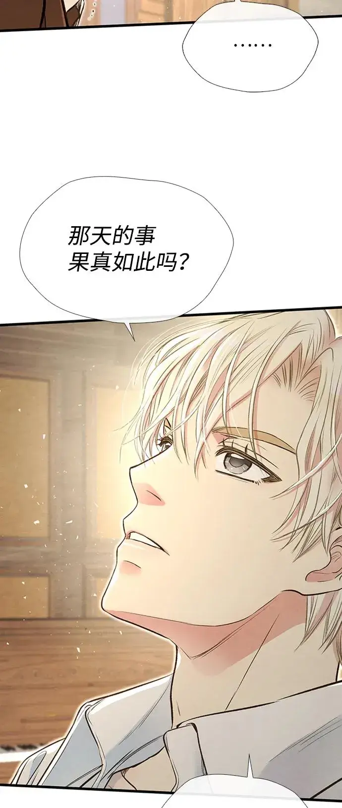 漫画《问题王子》[第21话] 对待情敌的方式第20张图