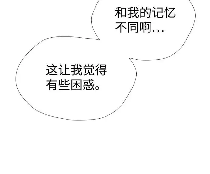 漫画《问题王子》[第21话] 对待情敌的方式第21张图