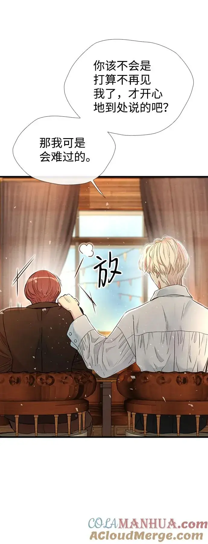漫画《问题王子》[第21话] 对待情敌的方式第22张图