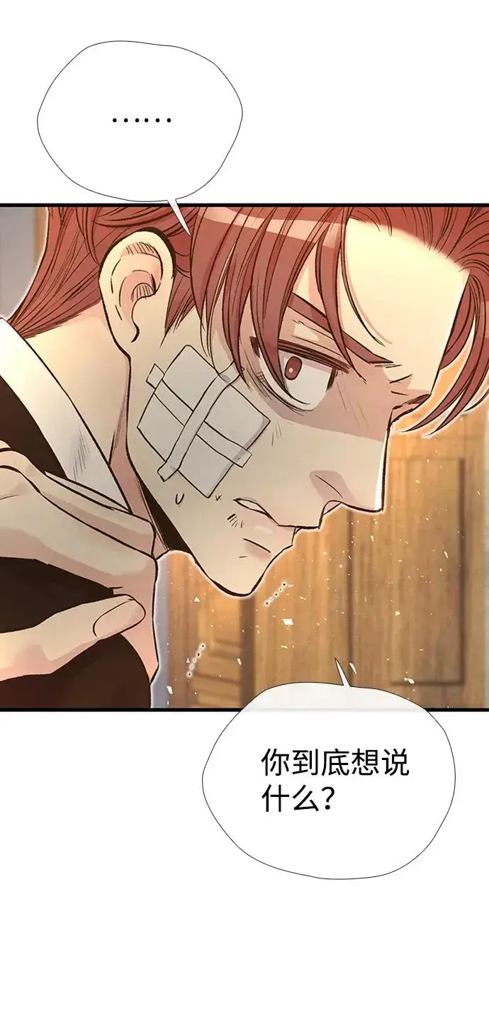 漫画《问题王子》[第21话] 对待情敌的方式第23张图
