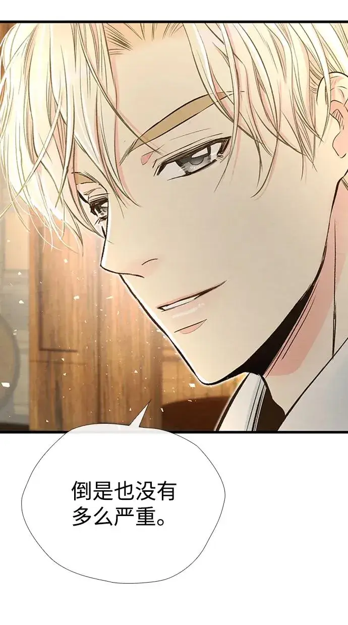 漫画《问题王子》[第21话] 对待情敌的方式第24张图