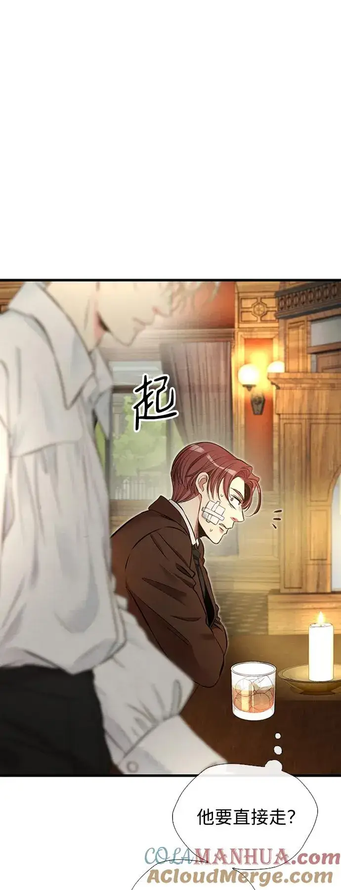 漫画《问题王子》[第21话] 对待情敌的方式第25张图