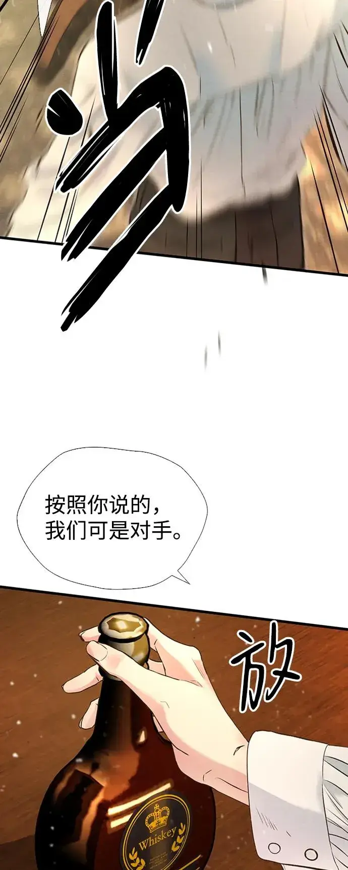 漫画《问题王子》[第21话] 对待情敌的方式第29张图