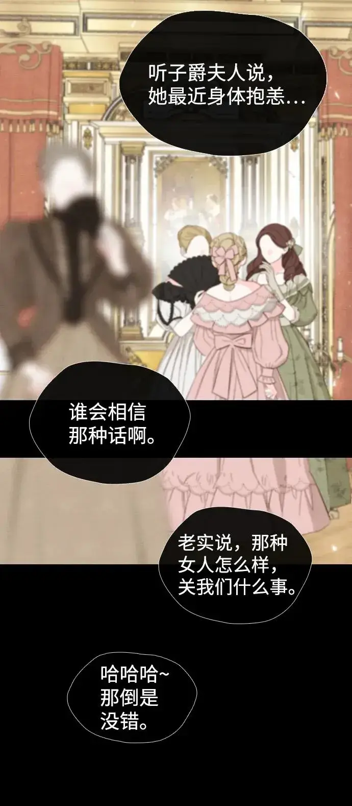 漫画《问题王子》[第21话] 对待情敌的方式第3张图