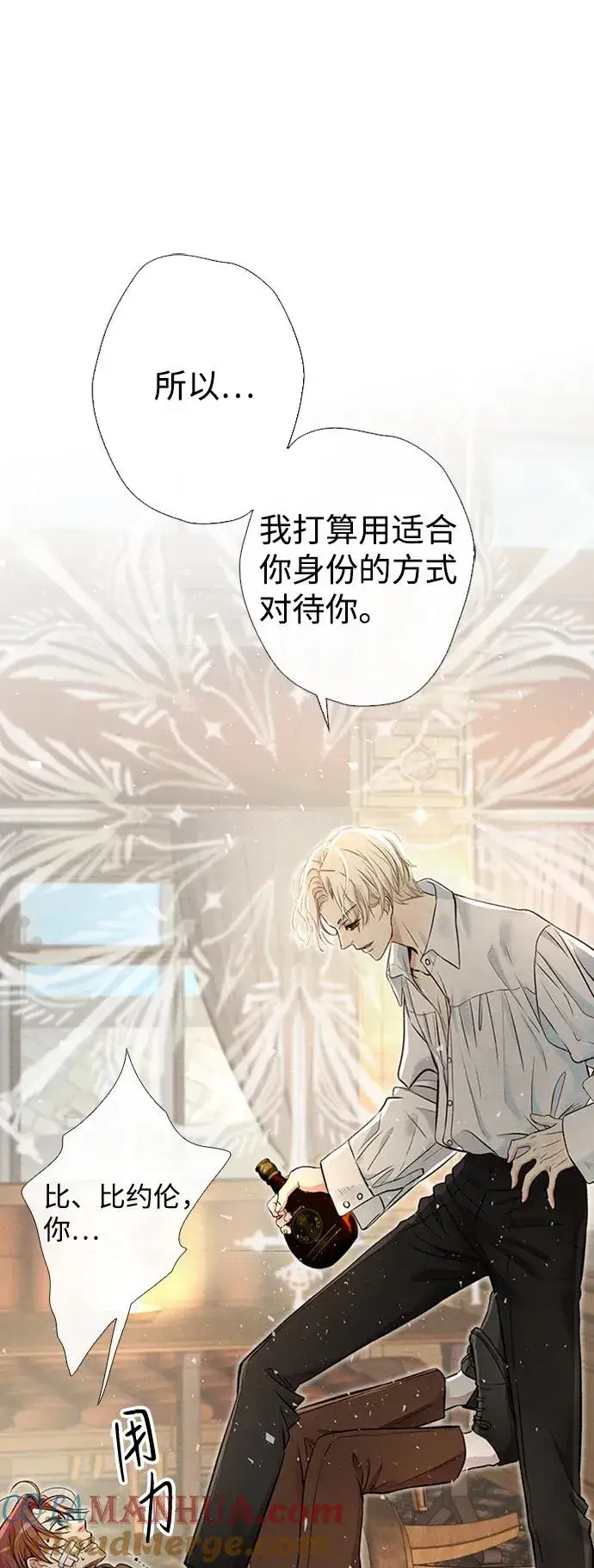 漫画《问题王子》[第21话] 对待情敌的方式第31张图