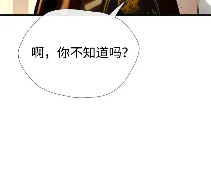 漫画《问题王子》[第21话] 对待情敌的方式第33张图