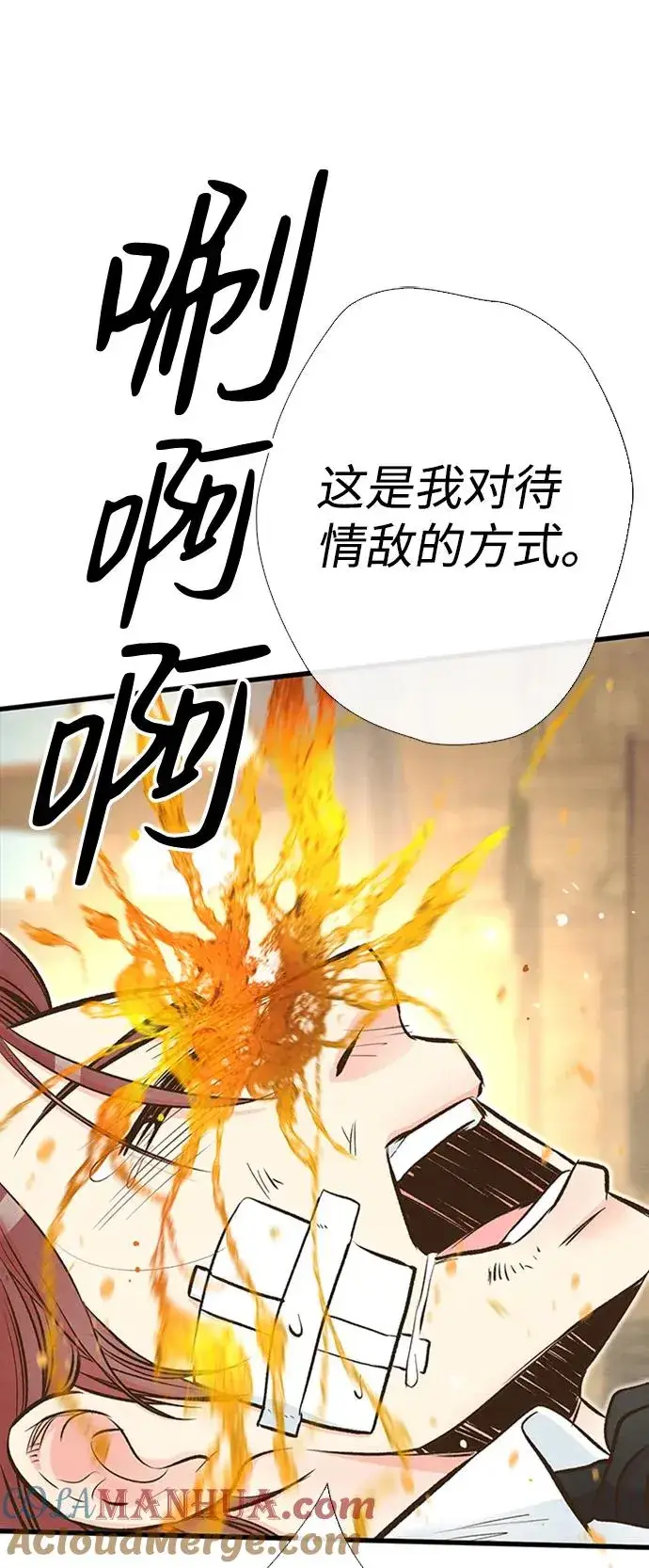 漫画《问题王子》[第21话] 对待情敌的方式第34张图