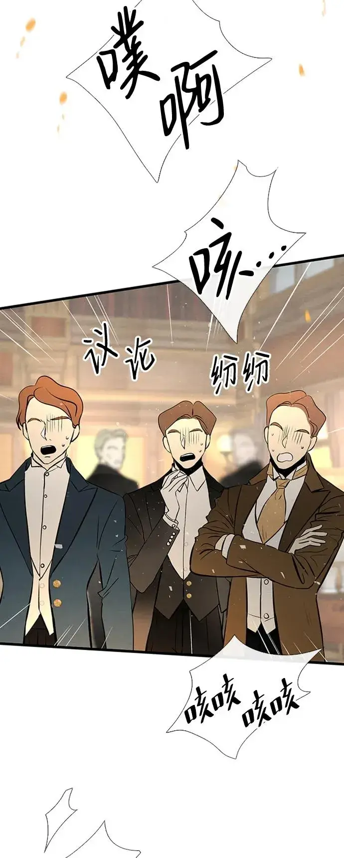 漫画《问题王子》[第21话] 对待情敌的方式第35张图