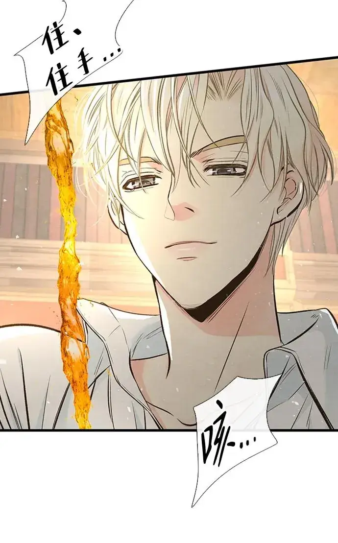 漫画《问题王子》[第21话] 对待情敌的方式第36张图