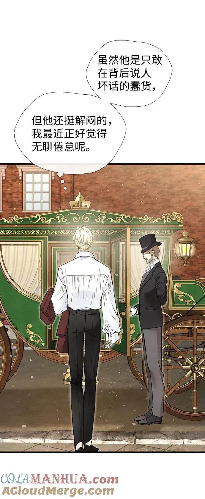 漫画《问题王子》[第21话] 对待情敌的方式第40张图