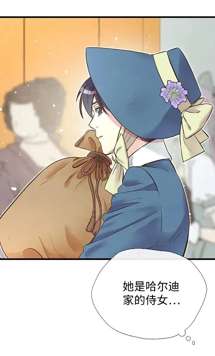 漫画《问题王子》[第21话] 对待情敌的方式第42张图