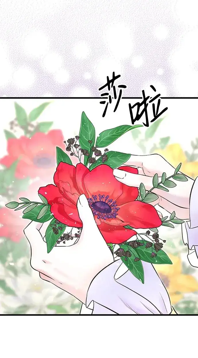 漫画《问题王子》[第21话] 对待情敌的方式第45张图