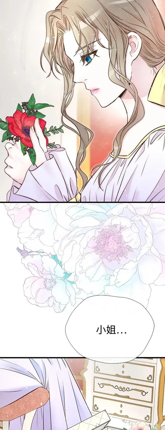 漫画《问题王子》[第21话] 对待情敌的方式第47张图