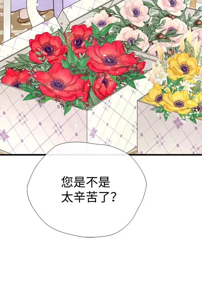 漫画《问题王子》[第21话] 对待情敌的方式第48张图