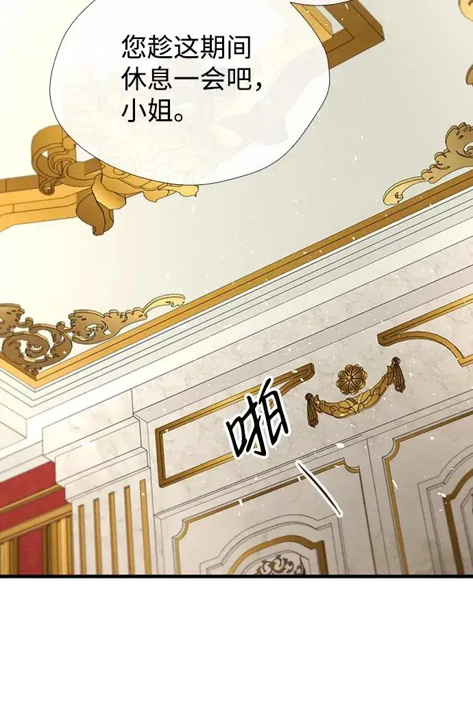 漫画《问题王子》[第21话] 对待情敌的方式第51张图