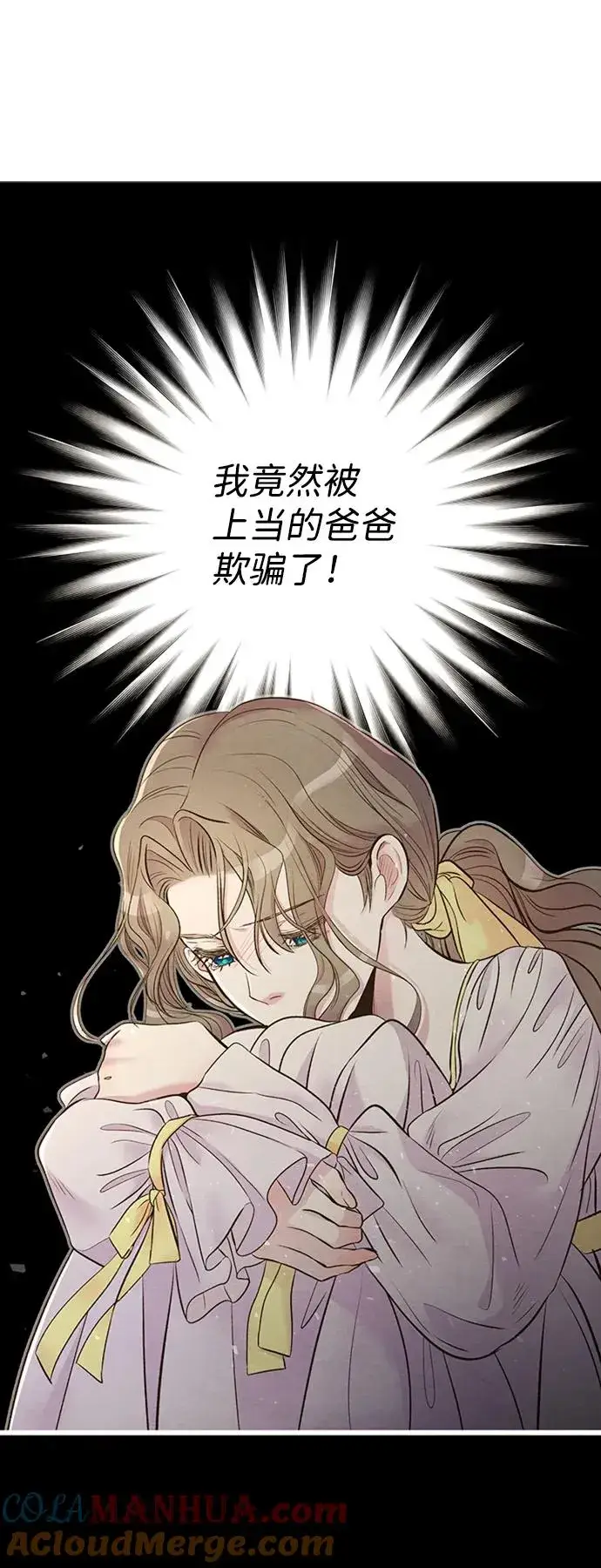 漫画《问题王子》[第21话] 对待情敌的方式第55张图