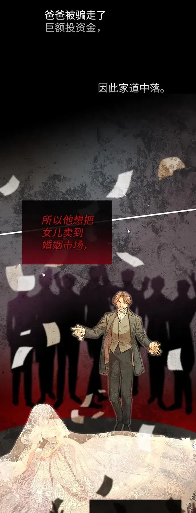 漫画《问题王子》[第21话] 对待情敌的方式第56张图