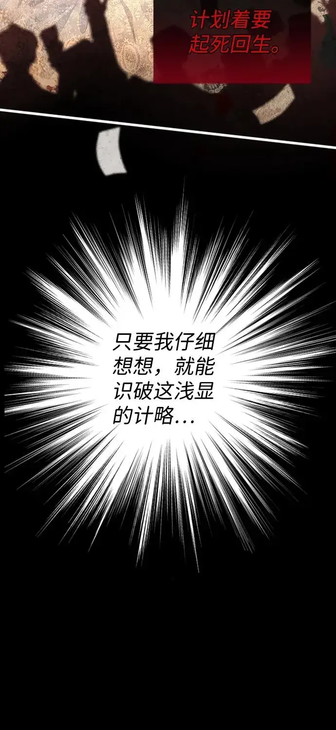 漫画《问题王子》[第21话] 对待情敌的方式第57张图