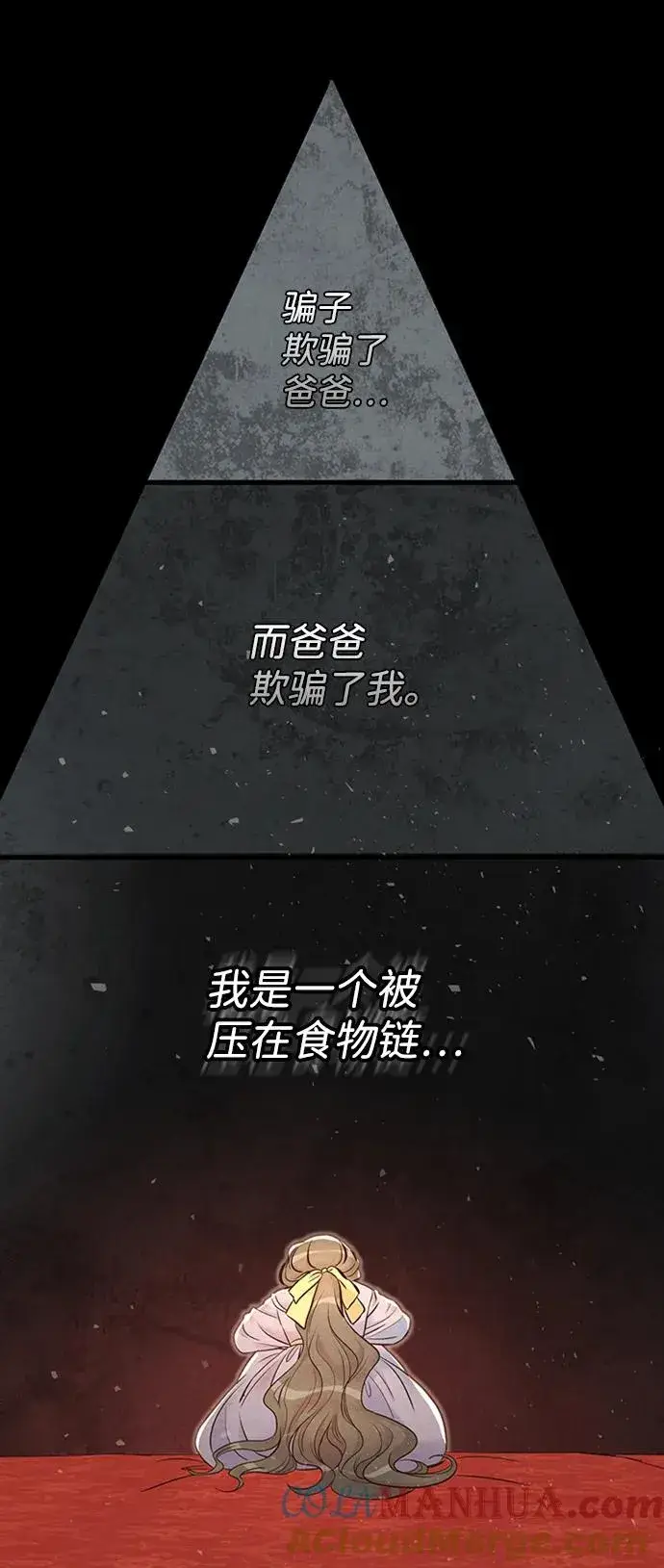 漫画《问题王子》[第21话] 对待情敌的方式第58张图