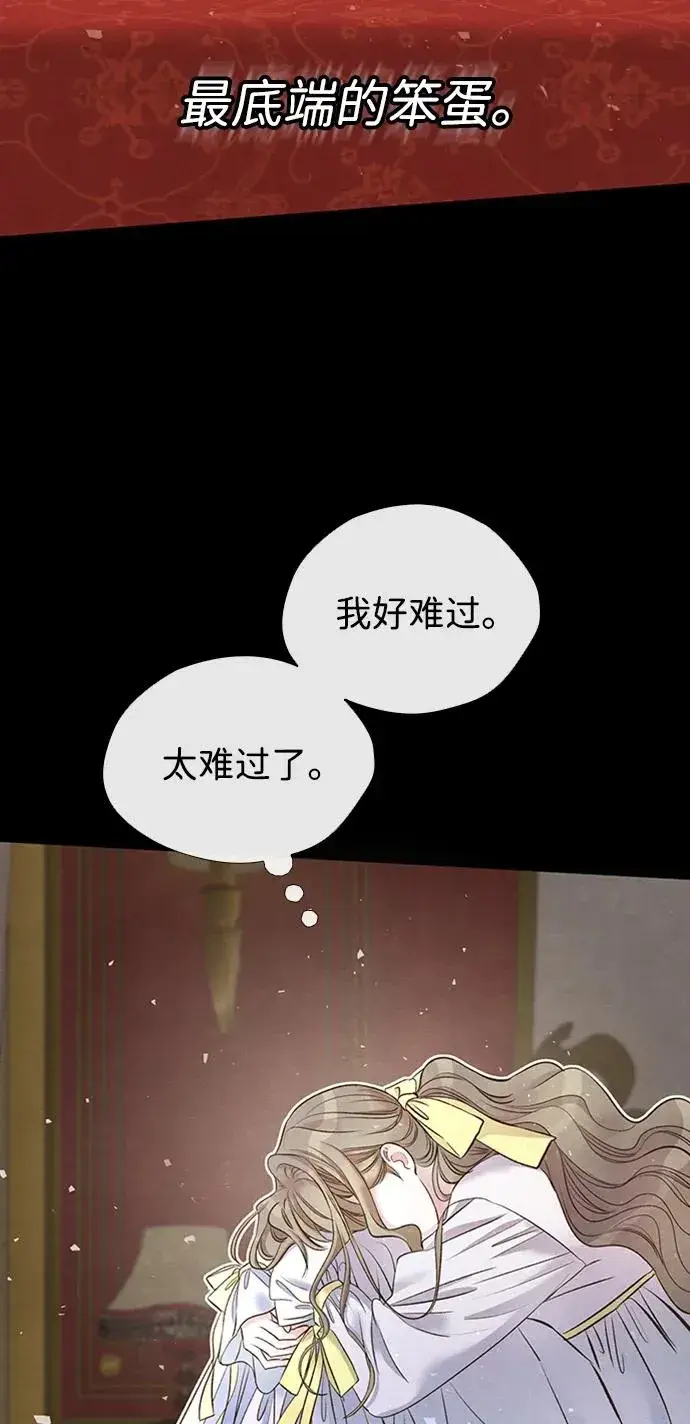 漫画《问题王子》[第21话] 对待情敌的方式第59张图