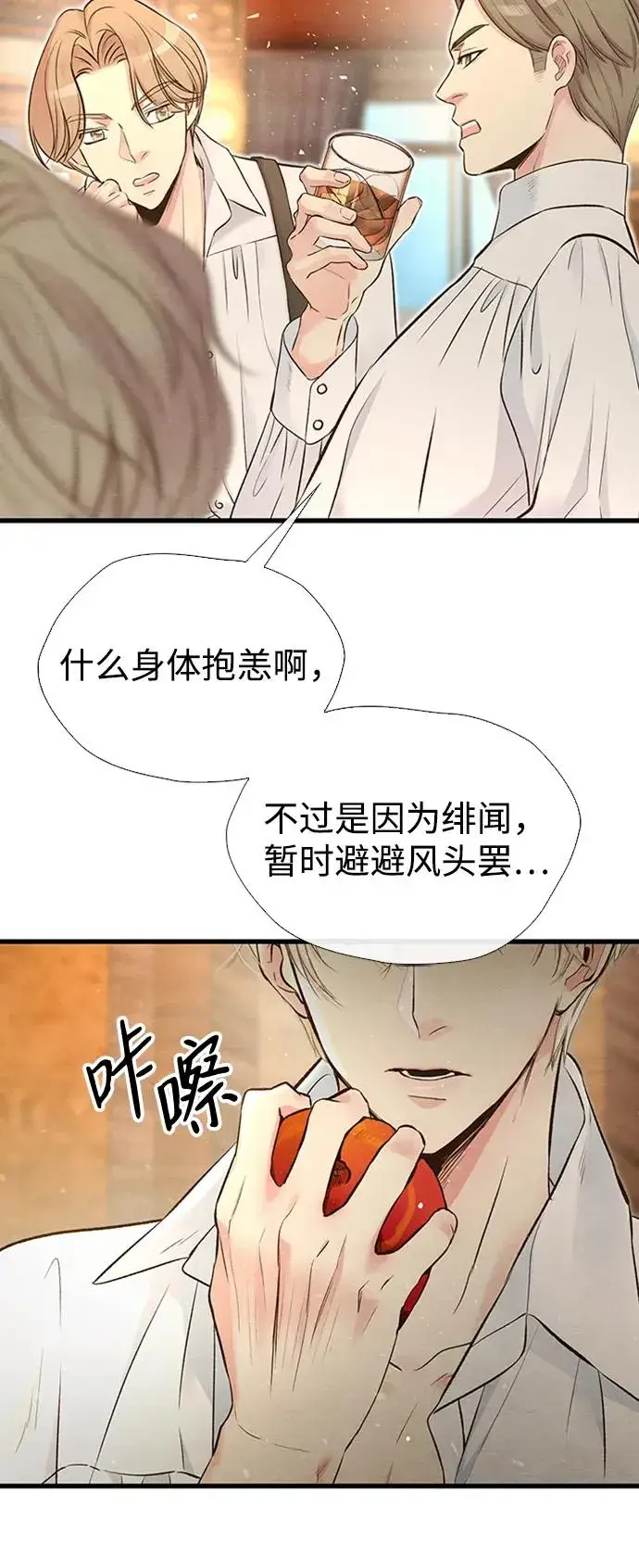 漫画《问题王子》[第21话] 对待情敌的方式第6张图