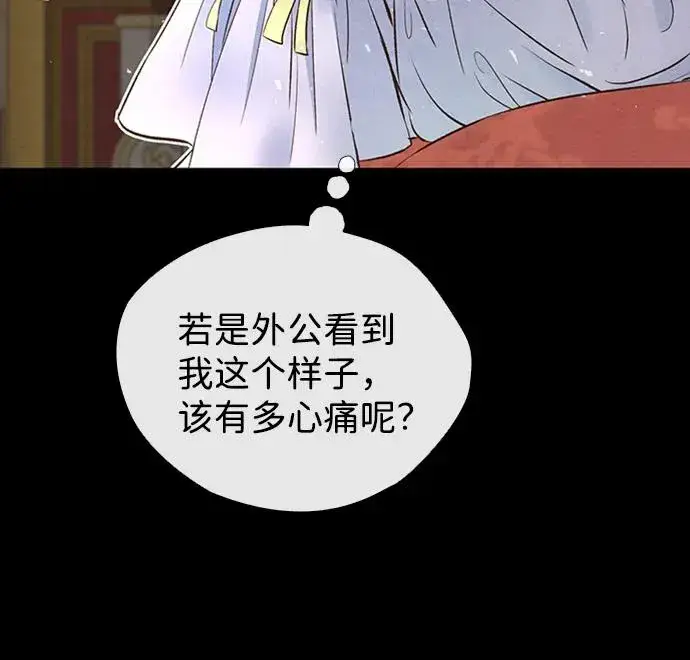 漫画《问题王子》[第21话] 对待情敌的方式第60张图