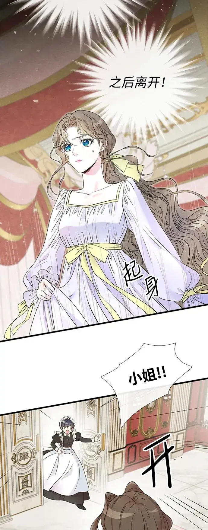 漫画《问题王子》[第21话] 对待情敌的方式第62张图