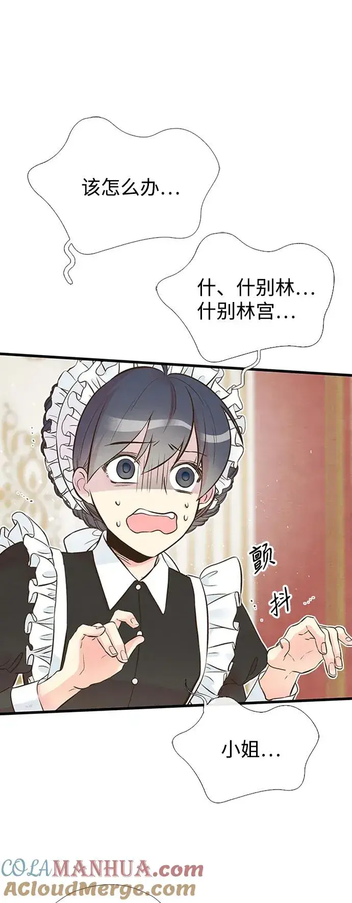 漫画《问题王子》[第21话] 对待情敌的方式第64张图