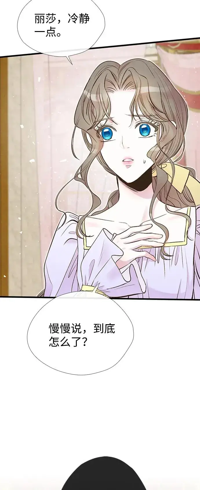 漫画《问题王子》[第21话] 对待情敌的方式第65张图