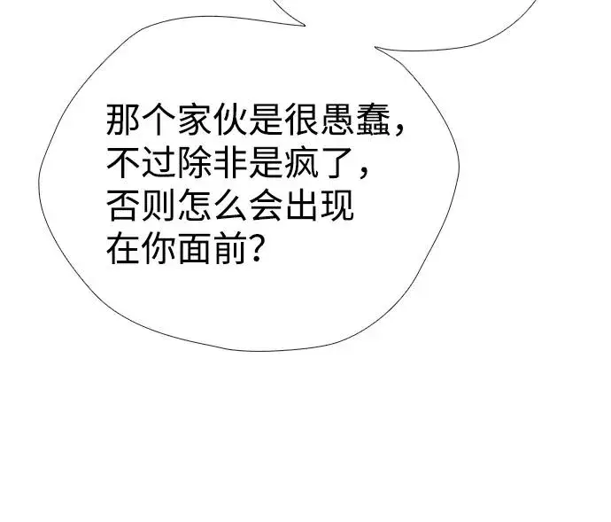 漫画《问题王子》[第21话] 对待情敌的方式第9张图