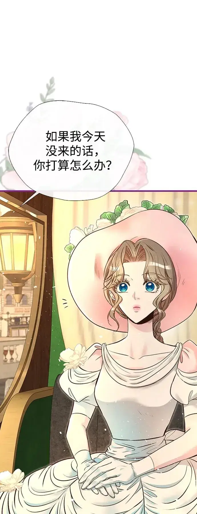 漫画《问题王子》[第22话] 夏季的开始第21张图