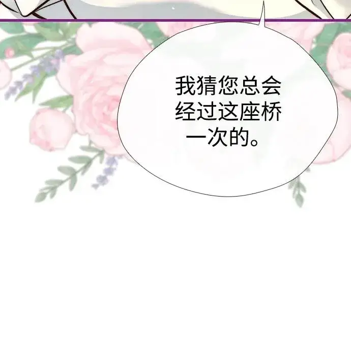 漫画《问题王子》[第22话] 夏季的开始第24张图