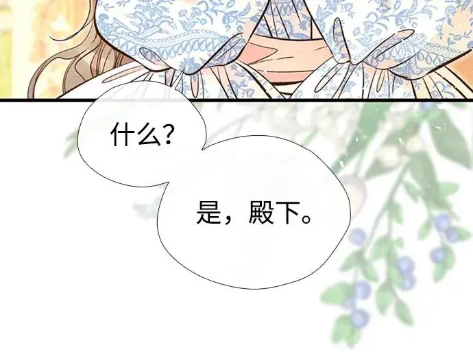 漫画《问题王子》[第22话] 夏季的开始第39张图