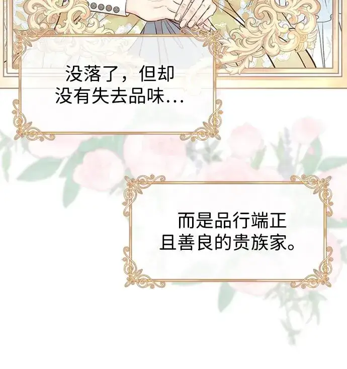 漫画《问题王子》[第22话] 夏季的开始第44张图