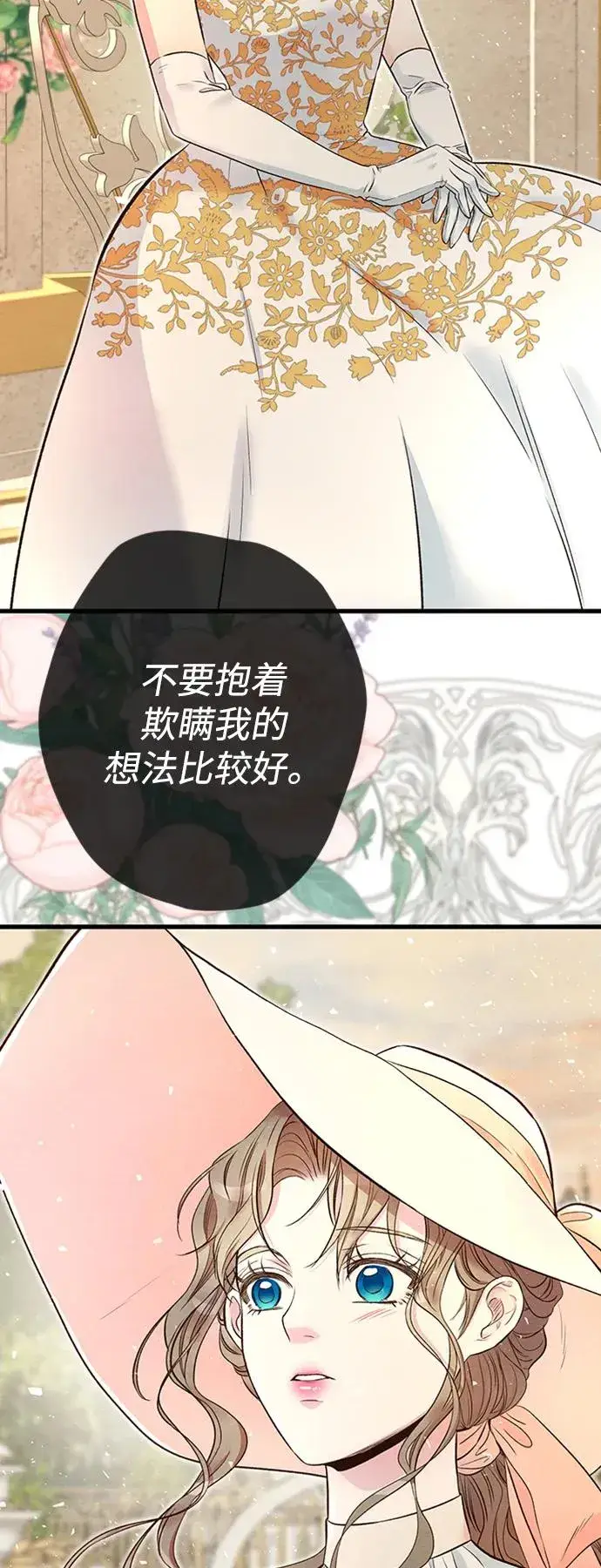 漫画《问题王子》[第22话] 夏季的开始第51张图