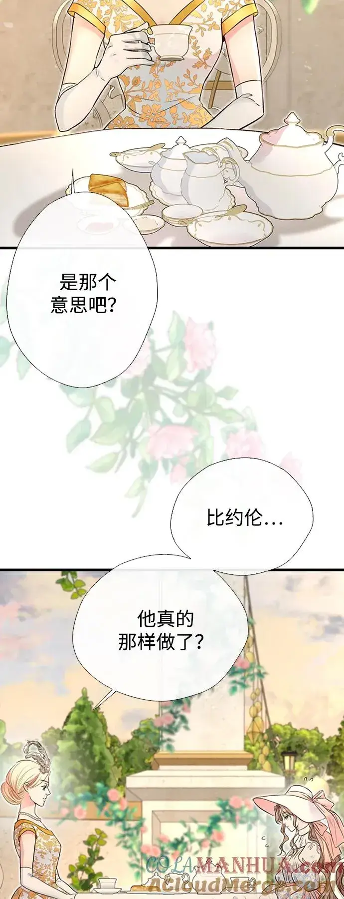 漫画《问题王子》[第22话] 夏季的开始第55张图