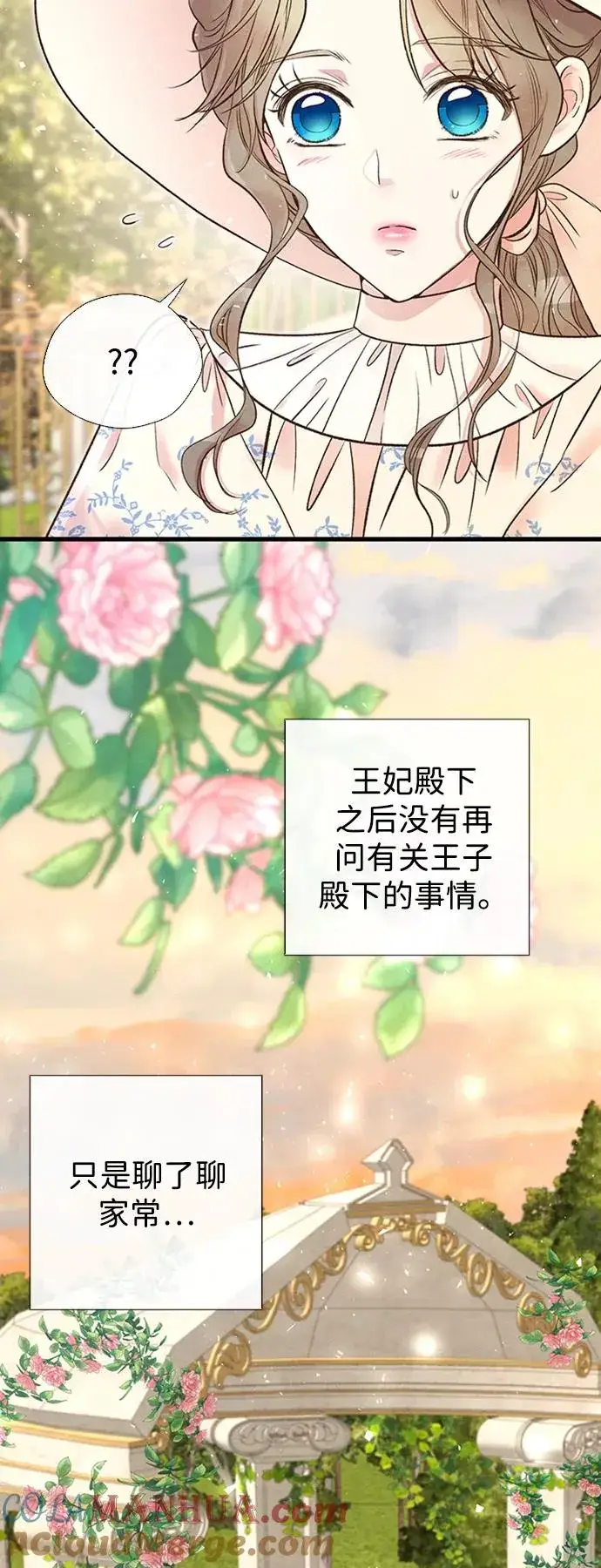 漫画《问题王子》[第22话] 夏季的开始第58张图