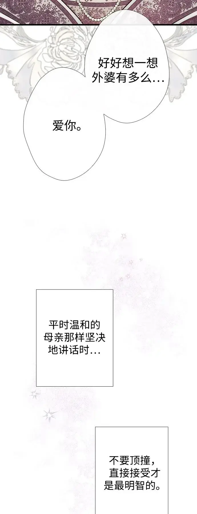 漫画《问题王子》[第22话] 夏季的开始第6张图