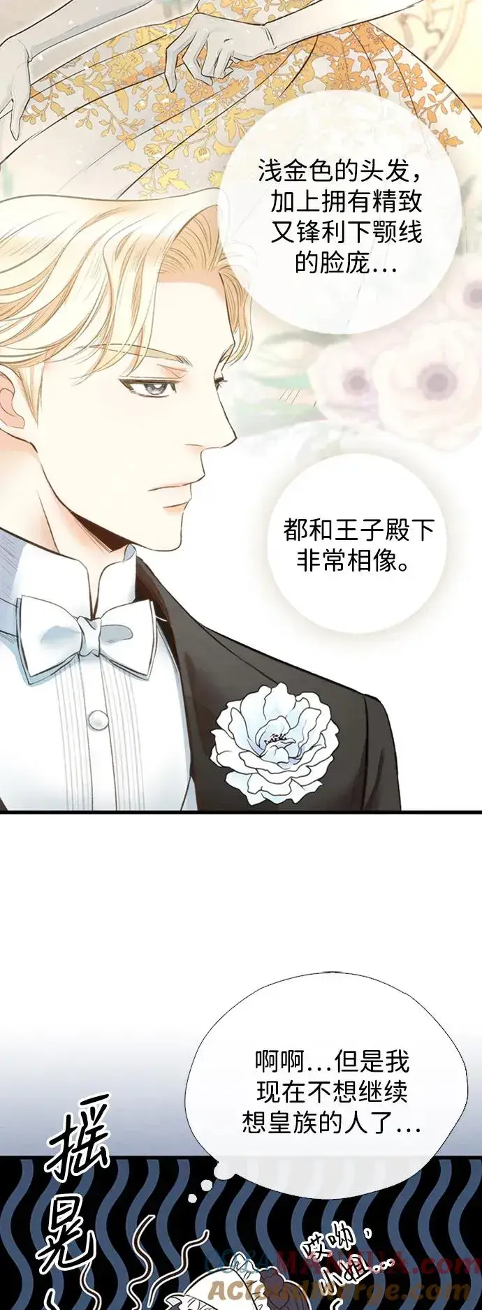 漫画《问题王子》[第22话] 夏季的开始第64张图