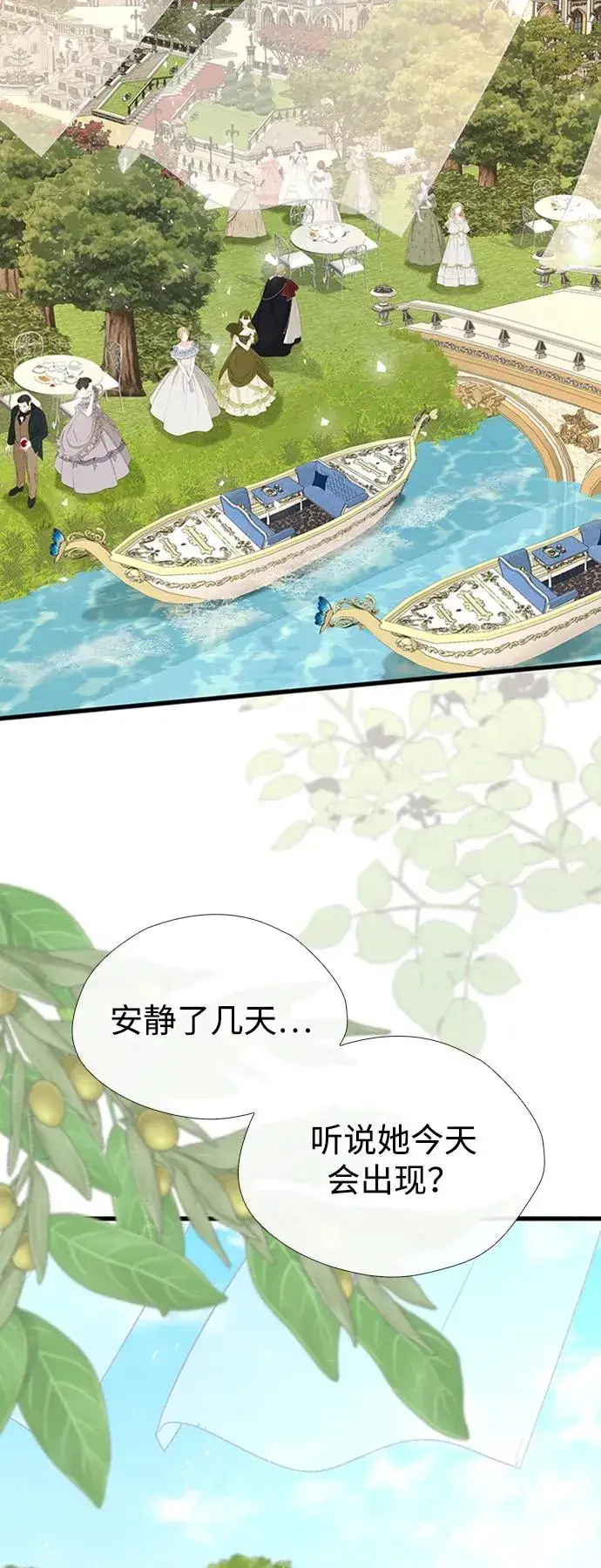 漫画《问题王子》[第22话] 夏季的开始第68张图