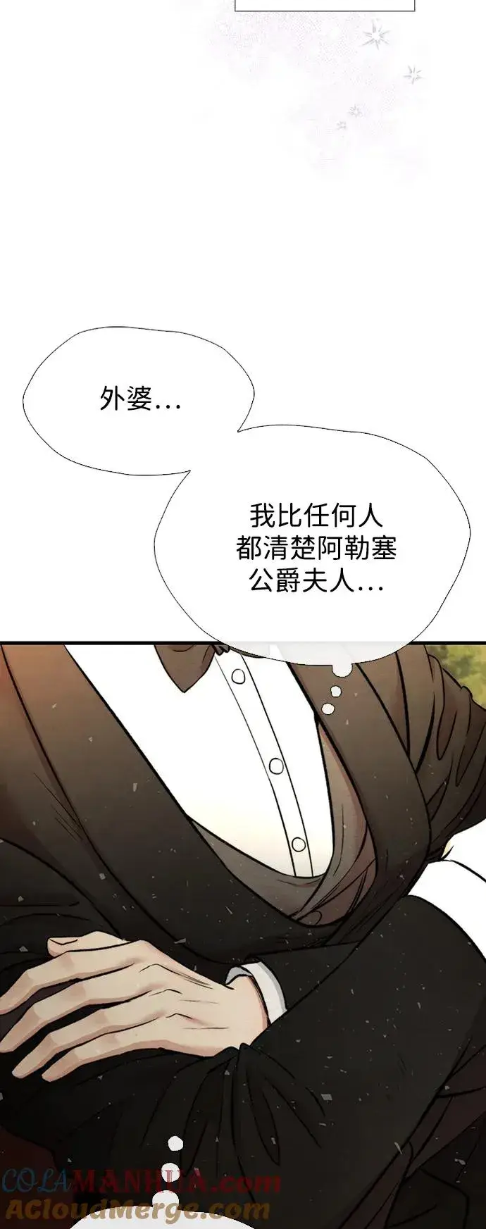 漫画《问题王子》[第22话] 夏季的开始第7张图