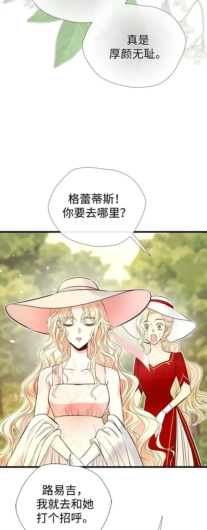漫画《问题王子》[第23话] 离开什别林第14张图