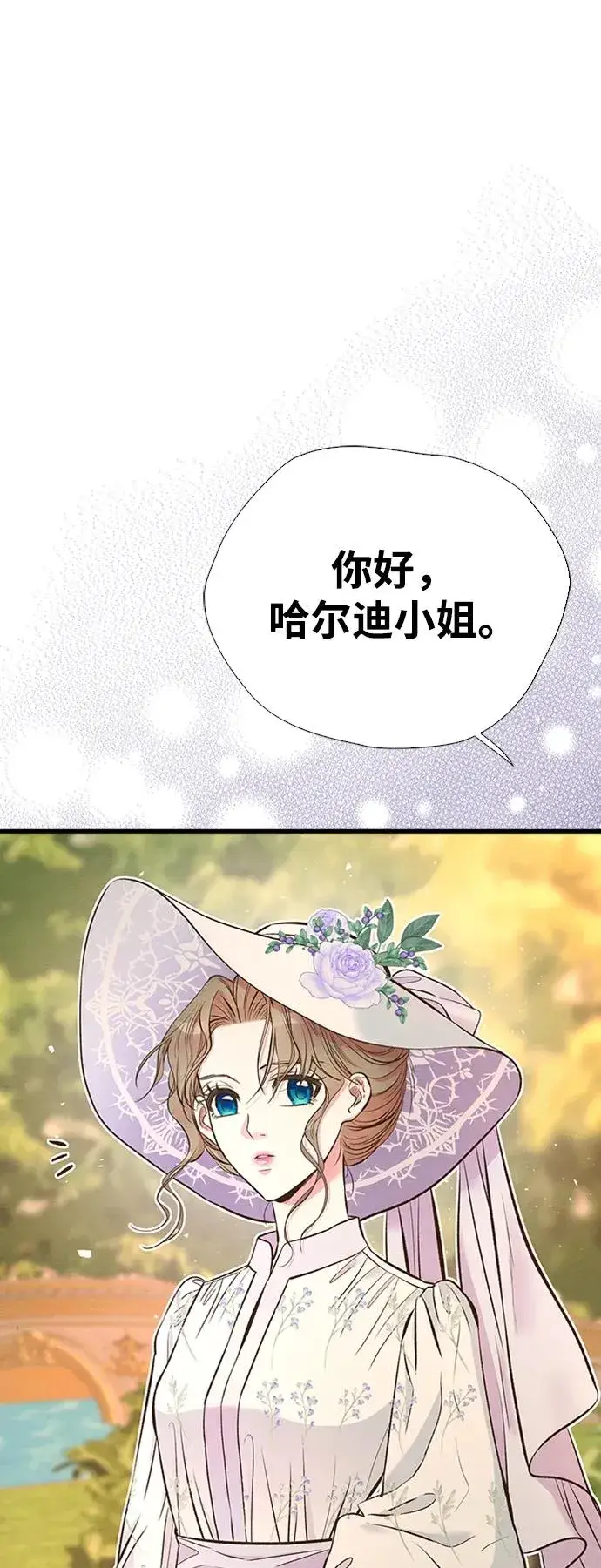 漫画《问题王子》[第23话] 离开什别林第17张图