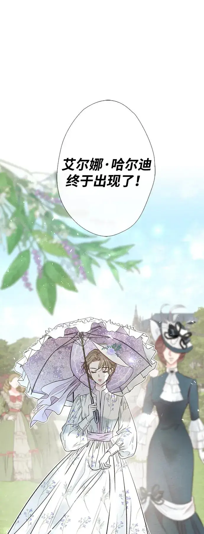 漫画《问题王子》[第23话] 离开什别林第2张图