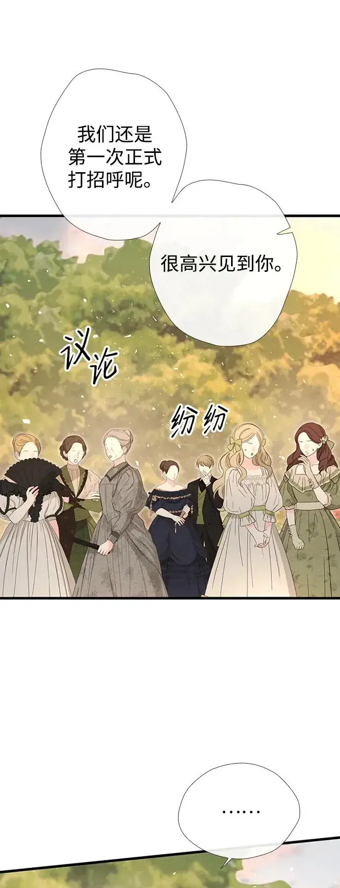 漫画《问题王子》[第23话] 离开什别林第23张图