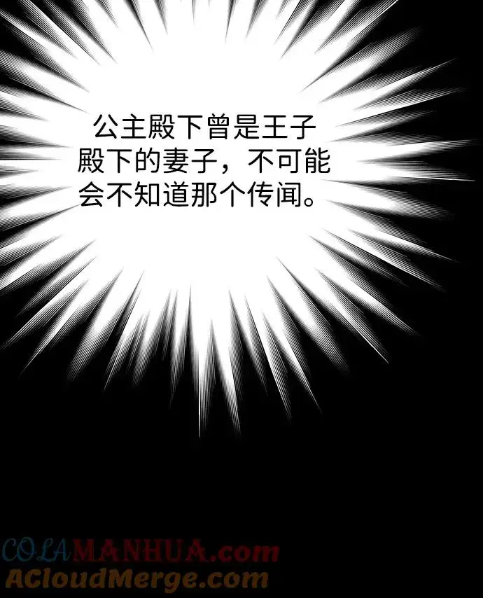 漫画《问题王子》[第23话] 离开什别林第28张图